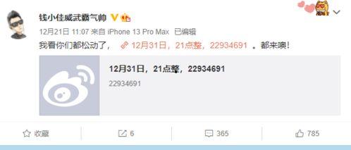 俊佳最新爆料消息,揭秘娱乐圈惊人内幕！  第3张